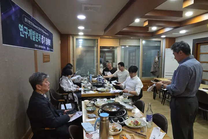 [연구개발분과] 4월 월례회