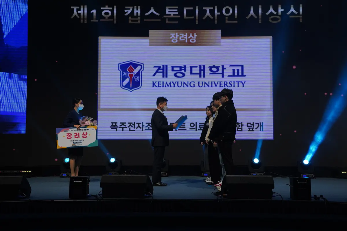 제1회 수상팀 시상식 3