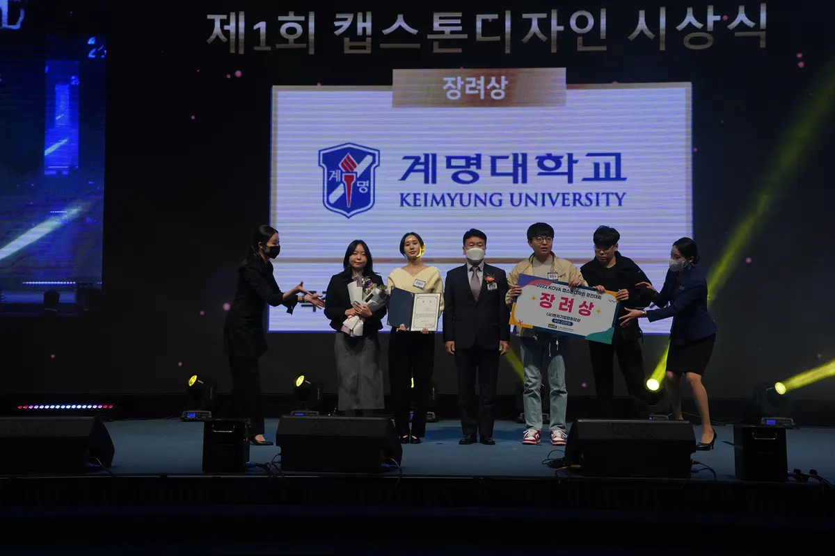 제1회 수상팀 시상식 4