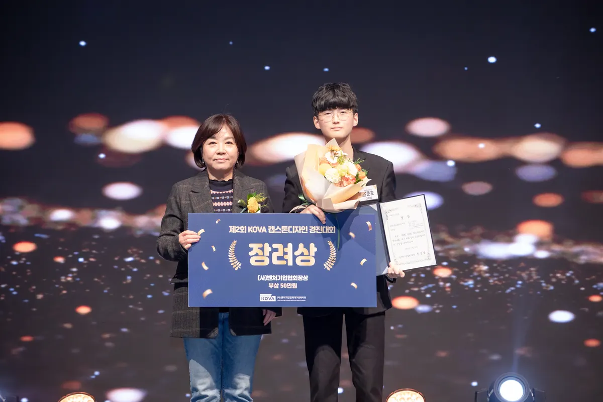 제2회 수상팀 시상식 6