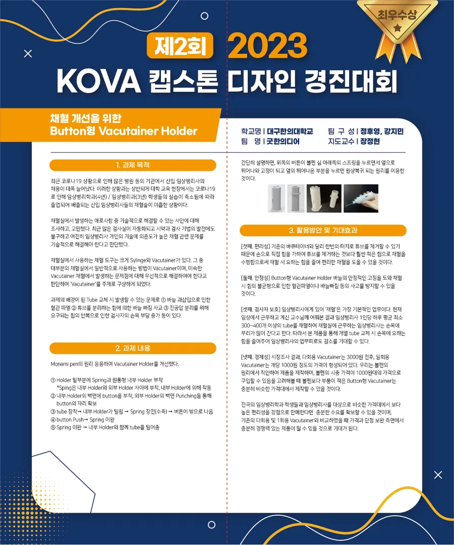 제2회 수상작 전시 배너 1