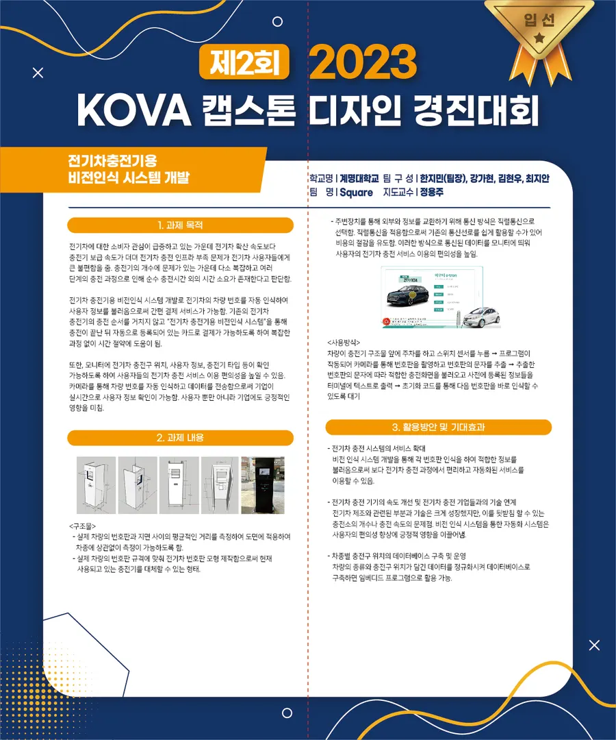 제2회 수상작 전시 배너 4