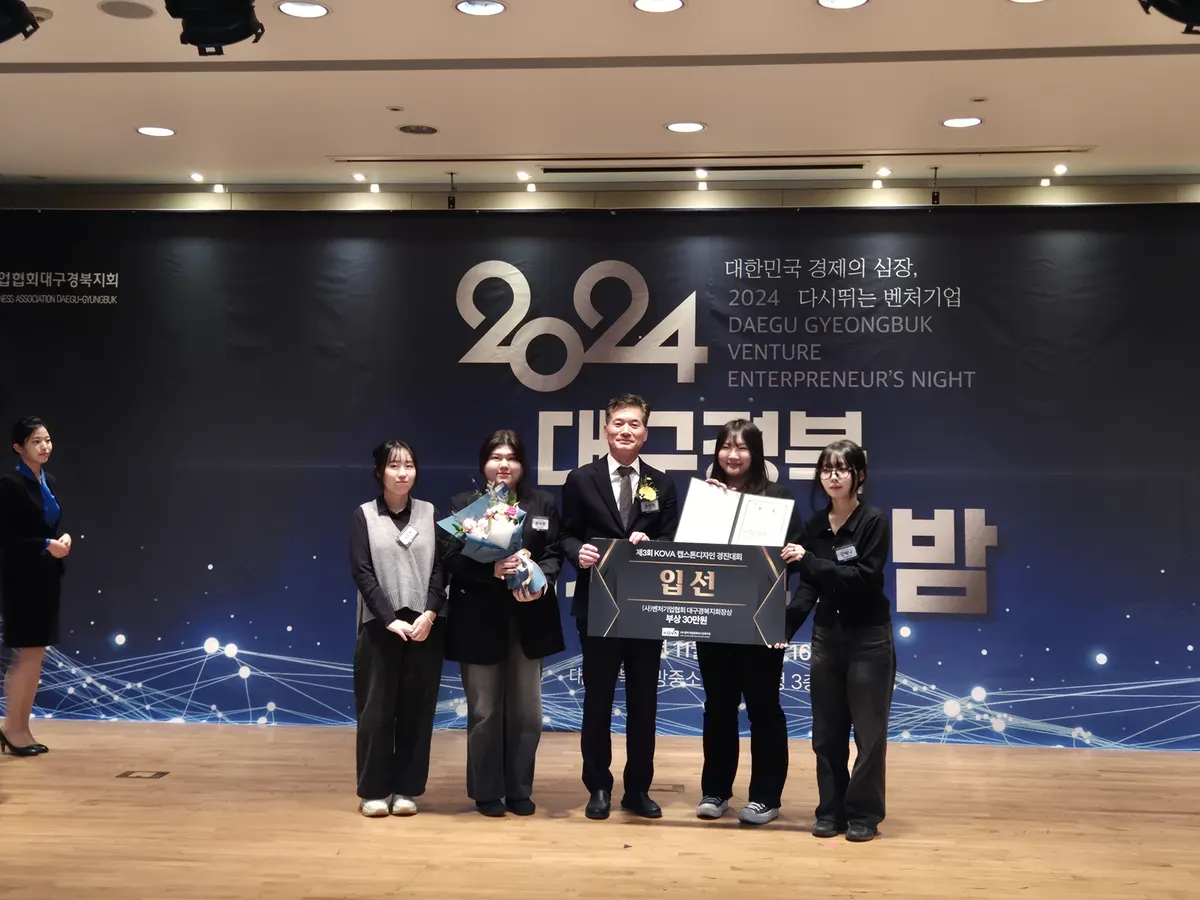 제3회 수상팀 시상식 2