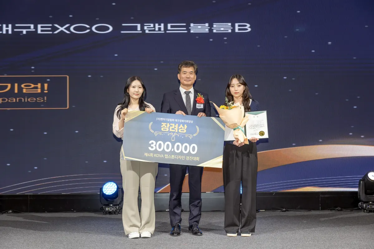 제4회 수상팀 시상식 1