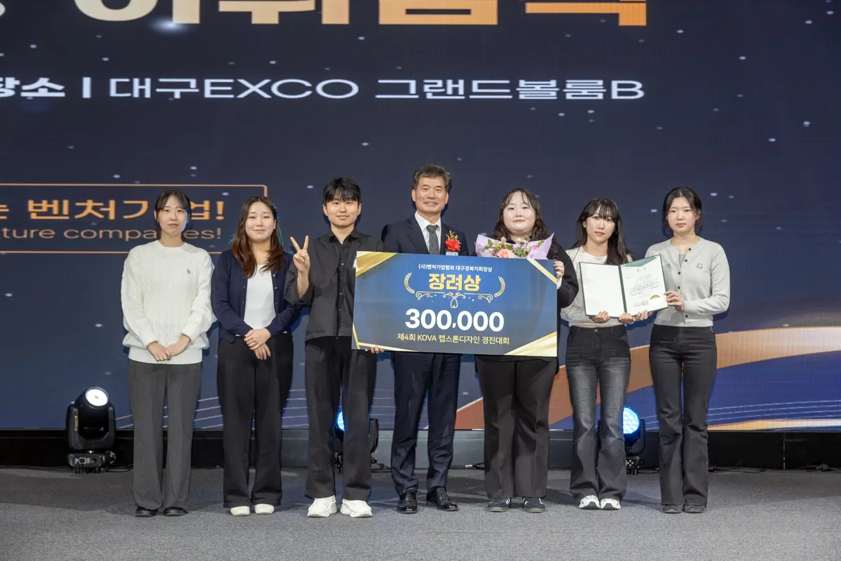 제4회 수상팀 시상식 2