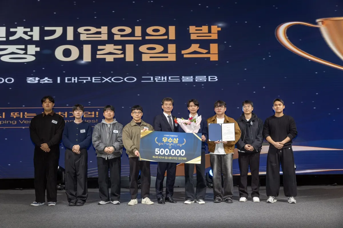제4회 수상팀 시상식 3