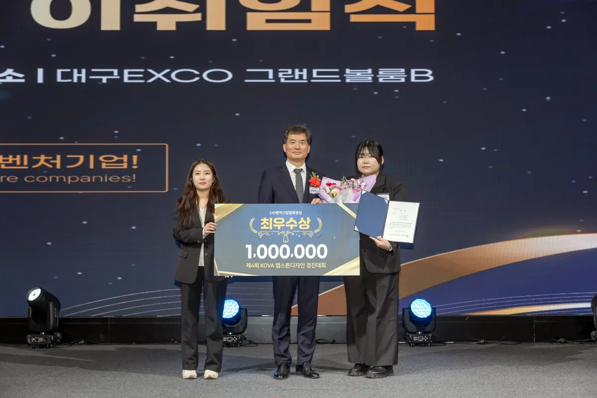 제4회 수상팀 시상식 4
